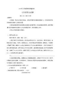 山东省菏泽市曹县2025-2026学年七年级上学期期中教育质量检测语文试题
