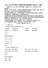 广东省湛江市廉江市2024-2025学年七年级下学期期末语文试题（解析版）