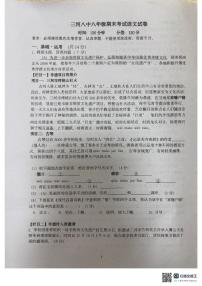 河北省三河市第八中学2025—2026学年八年级上学期第三次月考语文试题