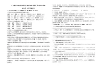 甘肃省古浪县2024-2025学年度第二学期八年级语文第一次学情检测卷无答案