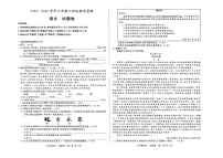 【7语期末】阜阳市太和县2024-2025学年七年级上学期期末语文试卷