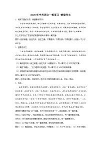 情境作文-2026年中考语文一轮专题复习讲练（全国通用）