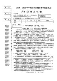 2025-2026学年度黑龙江省齐齐哈尔市龙江县八年级上语文期末试卷（图片版，无答案）