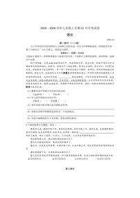河北省石家庄第二十八中学2025—2026学年七年级上学期12月月考语文试卷（含答案）