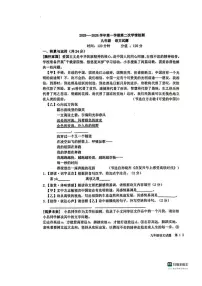 山东省聊城市教育联盟共同体2025-2026学年九年级上学期12月月考语文试题答案
