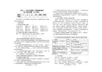 广东省肇庆市第一中学2024-2025学年八年级上学期期末语文试题（图片版吗，无答案）