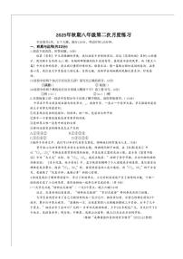 河南省南阳市南召县2025-2026学年八年级上学期12月月考语文试题（图片版，无答案）