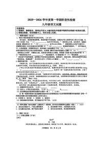 江苏省徐州市撷秀初级中学2025—2026学年九年级上学期12月月考语文科试题（PDF版，无答案）