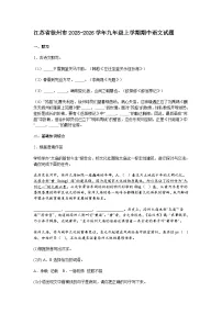 江苏省徐州市2025-2026学年九年级上学期期中语文试题（含答案）