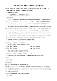 福建省泉州第五中学九年级上学期期末语文试题（解析版）-A4