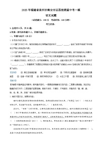 2025年福建省泉州市南安市区四校联盟中考一模语文试题（解析版）-A4