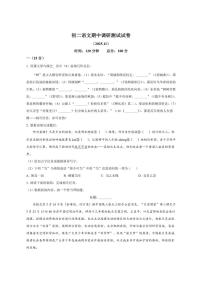 江苏省南京师范大学附属中学新城初级中学2025-2026学年八年级上学期期中语文试题（含答案）