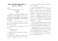 全国各地中考语文阅读理解真题汇编【一】记叙文散文小说阅读（8）A3（原卷版+解析版）
