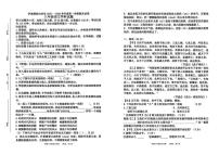 吉林省四平市伊通满族自治县2025-2026学年八年级上学期期末考试语文试题