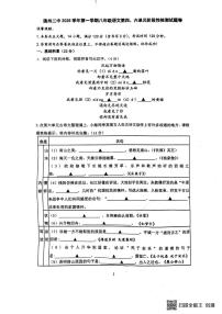 浙江省温州市第二中学2025-2026学年八年级上学期阶段性检测语文试卷（月考）