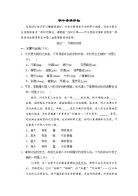 2025-2026学年统编版八年级语文下册期中学情评估试卷（含答案）