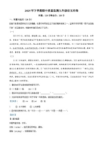 湖南省益阳市2025-2026学年九年级上学期期中语文试题（含答案）（含解析）