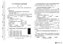 甘肃省陇南市西和县2025-2026学年八年级上学期期末语文试卷