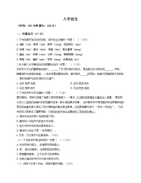 辽宁省沈阳市铁西区2025-2026学年上学期八年级期末语文试卷含答案