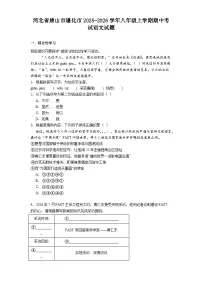 河北省唐山市遵化市2025-2026学年八年级上学期期中考试语文试题（含答案）
