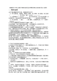 初中语文就英法联军远征中国致巴特勒上尉的信课堂检测