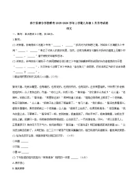 安徽省黄山市休宁县部分校联考2026届九年级上学期1月月考语文试卷