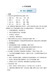语文人教部编版（2024）皇帝的新装/安徒生同步测试题
