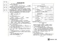 黑龙江省绥化市北林区2025-2026学年九年级上学期1月期末联考语文试题