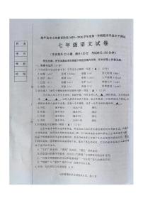 辽宁省葫芦岛市2025-2026学年七年级上学期期末考试语文试卷