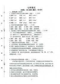 辽宁省沈阳市铁西区2025-2026学年七年级上学期期末考试语文试卷