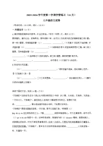广东省茂名市高州市2026届九年级上学期期中考试语文试卷 [附答案]