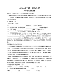 广东省汕头市潮阳区第三学月月考2025-2026学年九年级上学期（12月）月考语文试卷 [附答案]