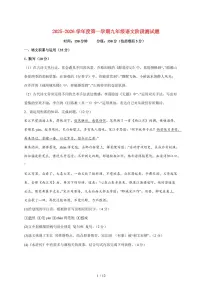 安徽省宿州市泗县育才学校2025~2026学年九年级上册（12月）月考语文试题【附答案】