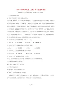四川省自贡市富顺县学区联考2026届九年级上册（12月）月考语文试题【附答案】