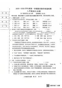 辽宁省抚顺市新宾满族自治县2025-2026学年八年级上学期1月期末考试语文试题（含答案）