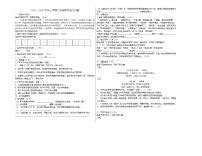 黑龙江省伊春市嘉荫县乌云保兴学校联考2025-2026学年七年级上学期1月期末语文试题