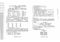 辽宁省阜新市太平区2025-2026学年七年级上学期1月期末考试语文试题