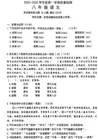 辽宁省大连市沙河口区2025-2026学年八年级上学期期末考试语文试卷