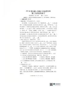 福建省漳州第一中学2025-2026学年八年级上学期1月月考语文试题