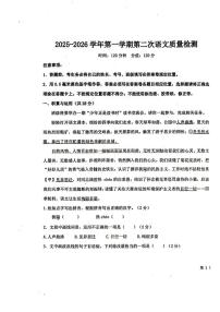2025-2026学年山东省聊城市教育联盟共同体七年级上学期12月月考语文试卷（有答案）