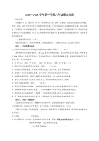2025—2026学年山东省济南市高新区八年级上学期12月月考语文试题（有解析）