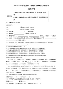 福建省福州市闽侯县2八年级下学期期中语文试题（原卷版）-A4