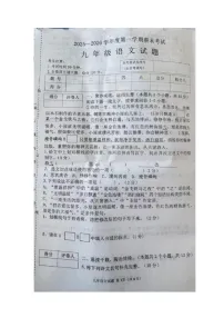 黑龙江省绥化市海伦市2025-2026学年九年级上学期1月期末考试语文试题