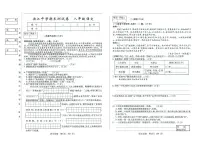 吉林省松原市滨江中学2025—2026学年度上学期期末测试卷 八年级语文试卷（含答案）