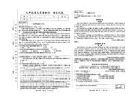 吉林省吉林市2025—2026学年度上学期期末质量检测  九年级语文试卷（含答案）
