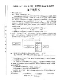 洛阳市汝阳县2025-2026学年九年级上学期期末考试语文试题