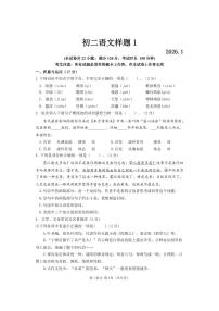 2025-2026学年大连市普兰店区八上期末语文试卷含答案