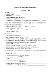 黑龙江省绥化市海伦市2025-2026学年八年级上学期1月期末考试语文试卷（含答案）