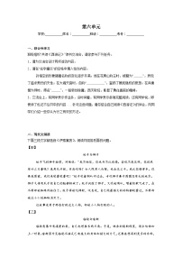 第六单元练习  统编版语文七年级上册期末单元复习