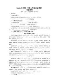 2026年上海市嘉定区初三上学期一模语文试卷及答案